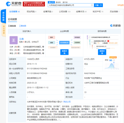 跨界抗疫背后的質(zhì)量警鐘 某區(qū)塊鏈公司防疫用品出口被禁事件分析