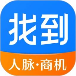 找到app下載 找到商業(yè)信息查詢和社交軟件下載v6.24.0.01221100 安卓版 2265安卓網