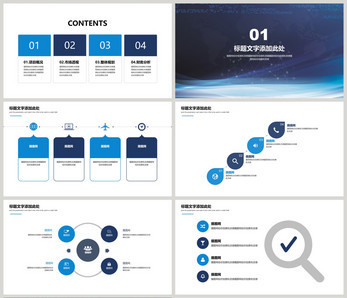 商務(wù)科技pptPPT模板