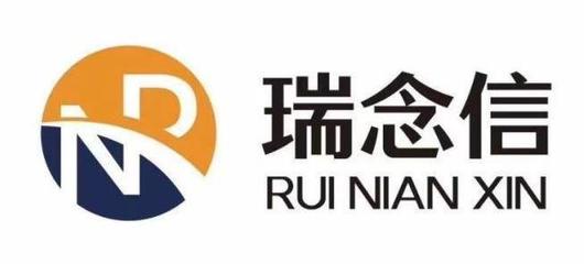 成都瑞念信商務(wù)信息咨詢(xún)