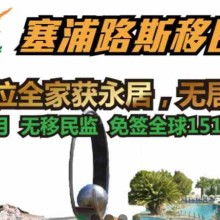 沈陽環僑商務信息咨詢有限