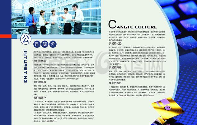 公司簡(jiǎn)介圖片